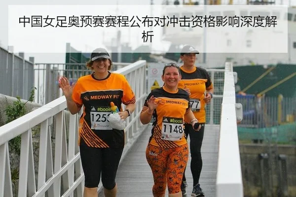 zhong-guo-nv-zu-ao-yu-sai-sai-cheng-gong-bu-dui-chong-ji-zi-ge-ying-xiang-shen-du-jie-xi-2-948.jpg
